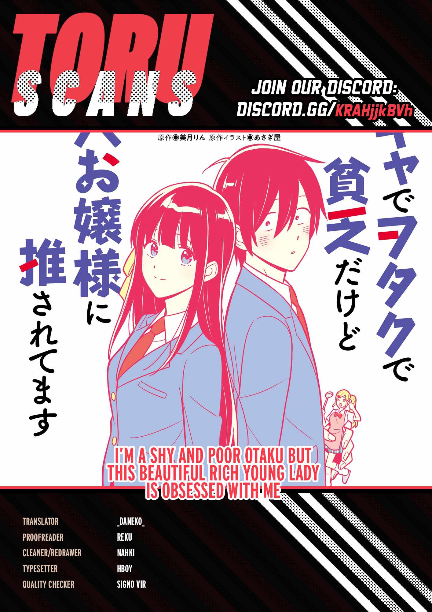 Inkya de Wotaku de Binbou Dakedo Bijin Ojou-sama ni Osaretemasu Chapter 15 1